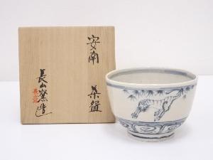 長山窯造　安南茶碗